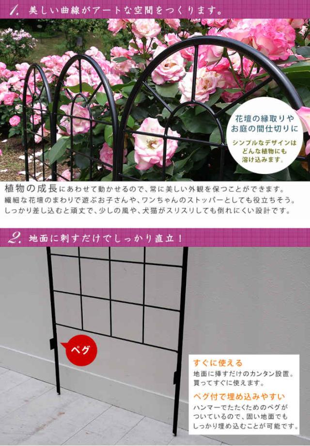北海道・沖縄・離島配送不可 代引不可 フェンス アイアンフェンス クラシックフェンス150 ロータイプ 2枚組スチール ローズフェンス 庭 ガーデン ガーデニング 花壇 薔薇 仕切り 目隠し 防犯 住まいスタイル YB015L-2P_3