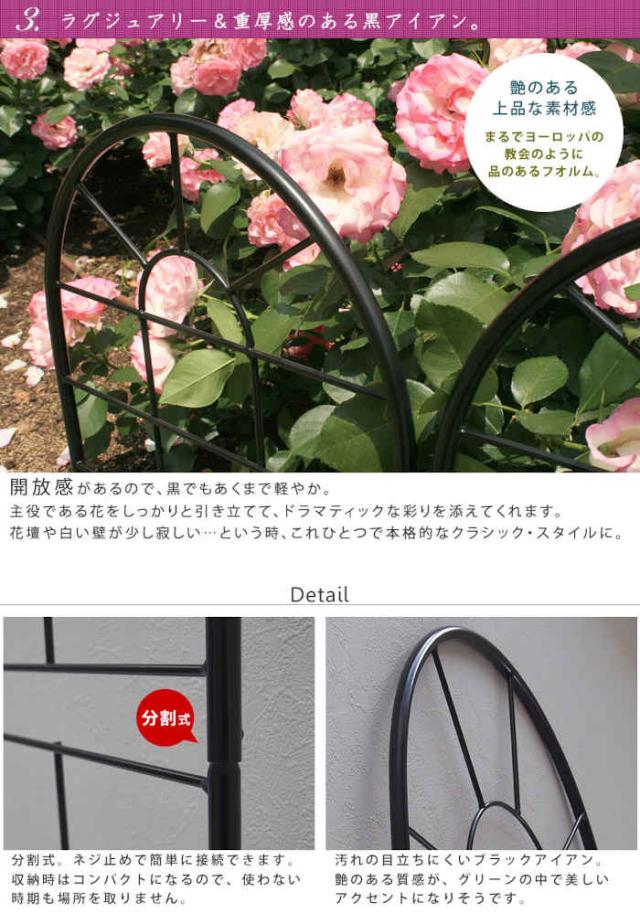 北海道・沖縄・離島配送不可 代引不可 フェンス アイアンフェンス クラシックフェンス150 ロータイプ 2枚組スチール ローズフェンス 庭 ガーデン ガーデニング 花壇 薔薇 仕切り 目隠し 防犯 住まいスタイル YB015L-2P_4