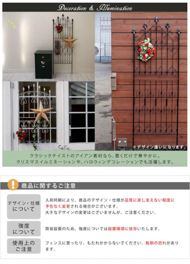 北海道・沖縄・離島配送不可 代引不可 フェンス アイアンフェンス クラシックフェンス150 ロータイプ 2枚組スチール ローズフェンス 庭 ガーデン ガーデニング 花壇 薔薇 仕切り 目隠し 防犯 住まいスタイル YB015L-2P_5