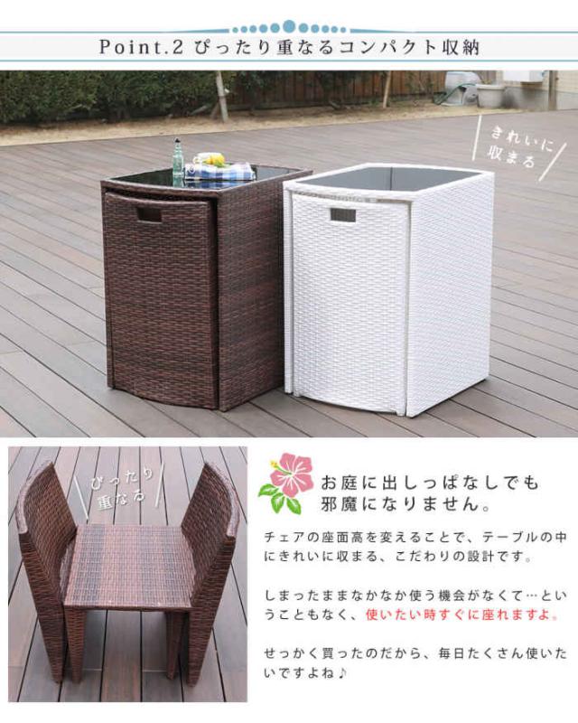 北海道・沖縄・離島配送不可 代引不可 ガーデンファニチャーセット ラタン調 コンパクトテーブル チェア 3点セット ベランダ バルコニー テラス 庭 ガーデン カフェ サロン ホテル リゾモダン 住まいスタイル CP001-3PSET_5