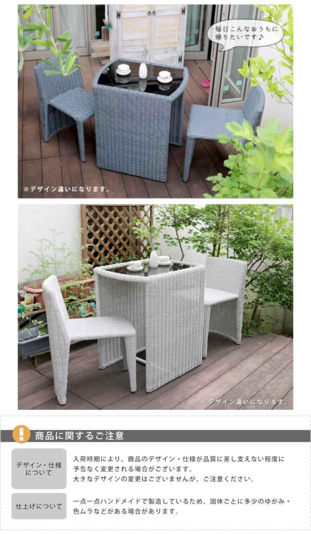 北海道・沖縄・離島配送不可 代引不可 ガーデンファニチャーセット ラタン調 コンパクトテーブル チェア 3点セット ベランダ バルコニー テラス 庭 ガーデン カフェ サロン ホテル リゾモダン 住まいスタイル CP001-3PSET_7