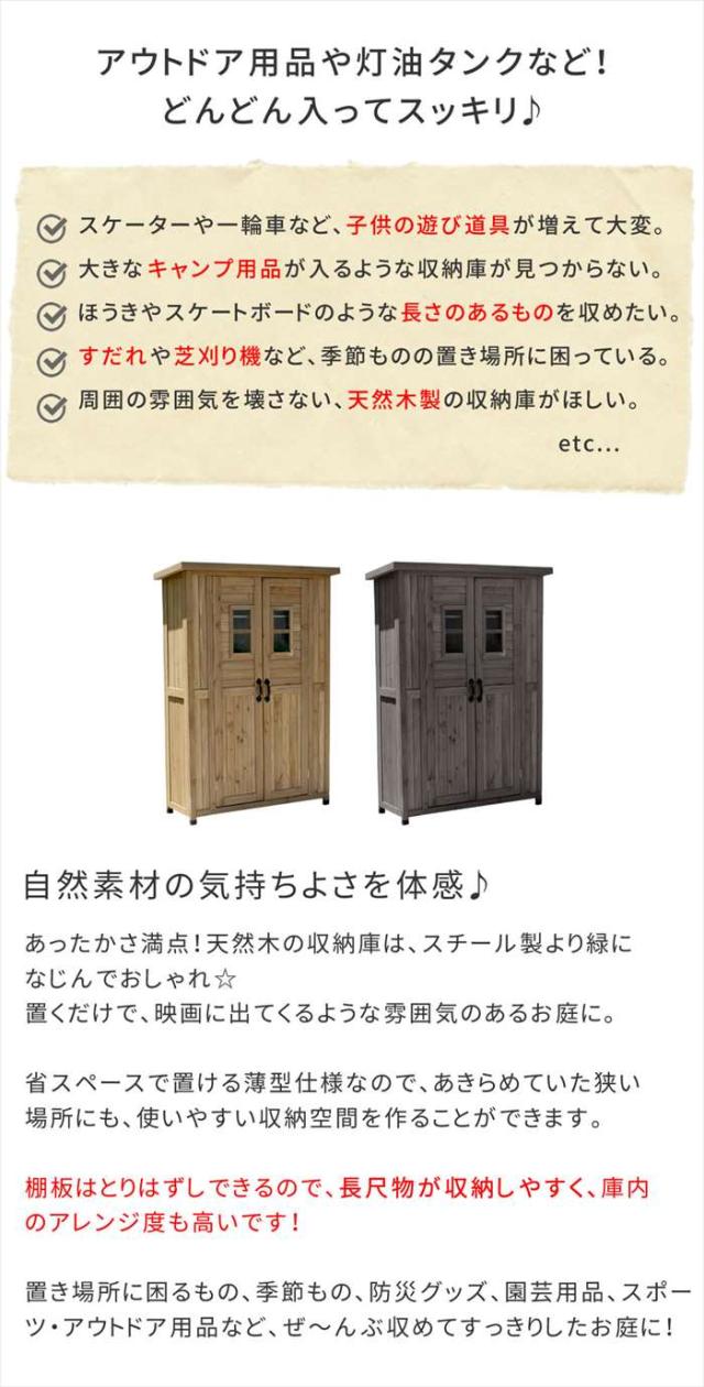 北海道・沖縄・離島配送不可 代引不可 カントリー小屋 薄型 幅1260×奥行 約480×高さ 約1770mm 木製 天然木 杉 棚板付き 物置 倉庫 納戸 ベランダ バルコニー テラス 庭 ガーデン 防災 備蓄 アウトドアグッズ 収納 住まいスタイル KCSL1260