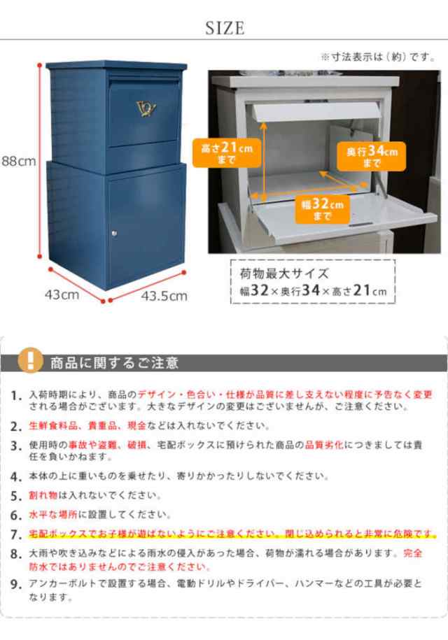 北海道・沖縄・離島配送不可 代引不可 宅配ボックス 宅配BOX デリバリーボックス デリバリーBOX ポスト メールボックス スチール 鍵付き 