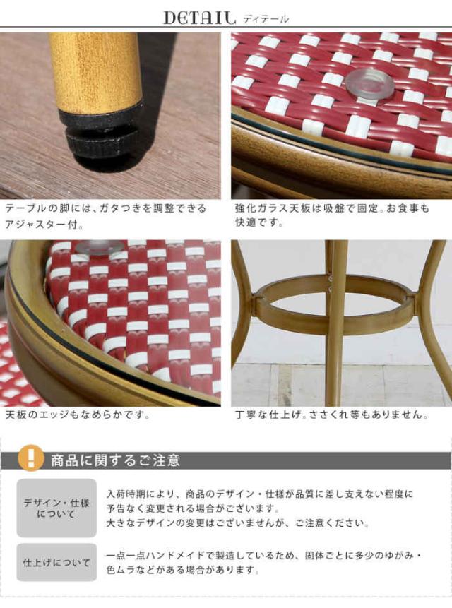 北海道・沖縄・離島配送不可 代引不可 ラウンドテーブル 単品 ガーデンテーブル 型 形 丸型 アルミフレーム PEラタン 強化ガラス ベランダ バルコニー テラス 庭 ガーデン レストラン プレジール 住まいスタイル PLS-R70_7