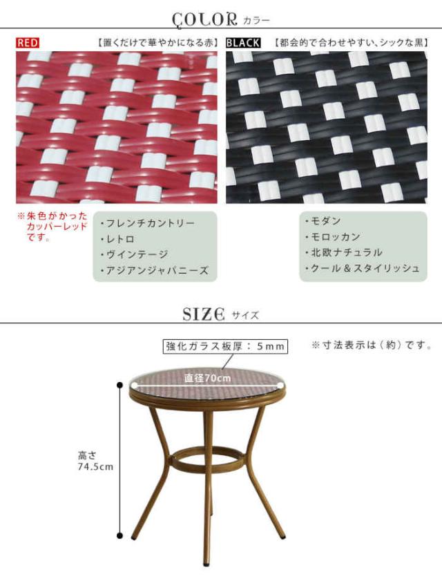 北海道・沖縄・離島配送不可 代引不可 ラウンドテーブル 単品 ガーデンテーブル 型 形 丸型 アルミフレーム PEラタン 強化ガラス ベランダ バルコニー テラス 庭 ガーデン レストラン プレジール 住まいスタイル PLS-R70_8