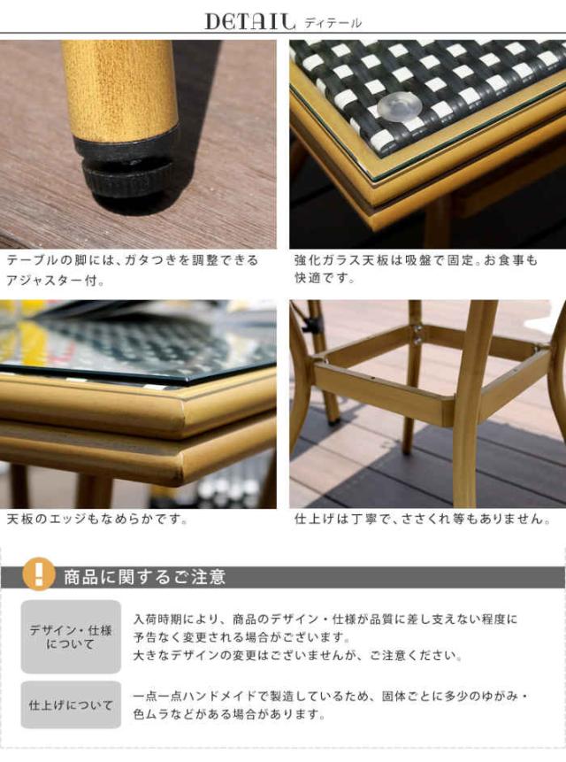 北海道・沖縄・離島配送不可 代引不可 スクエアテーブル 単品 ガーデンテーブル 四角 正方形 アルミフレーム PEラタン 強化ガラス ベランダ バルコニー テラス 庭 ガーデン ガーデンファニチャー プレジール 住まいスタイル PLS-S70_7