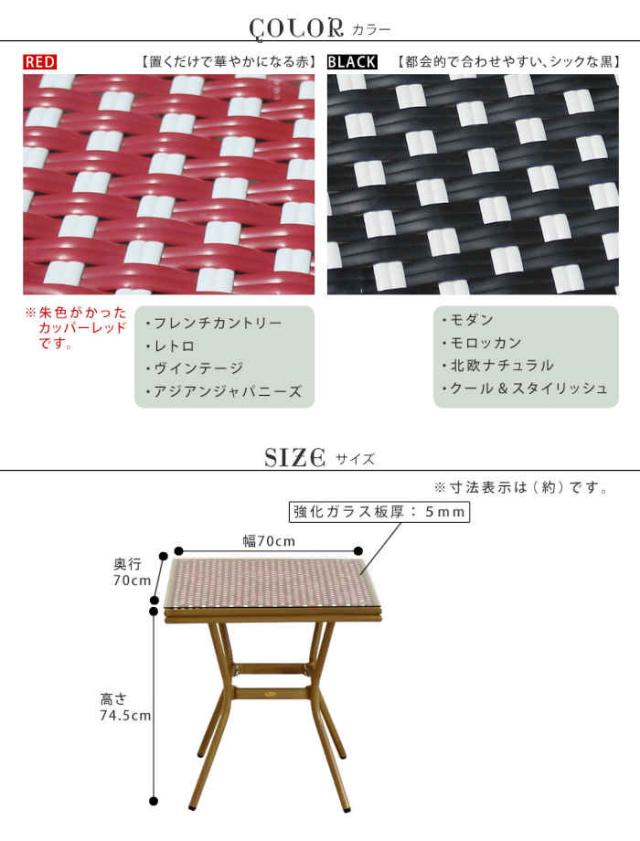 北海道・沖縄・離島配送不可 代引不可 スクエアテーブル 単品 ガーデンテーブル 四角 正方形 アルミフレーム PEラタン 強化ガラス ベランダ バルコニー テラス 庭 ガーデン ガーデンファニチャー プレジール 住まいスタイル PLS-S70_8