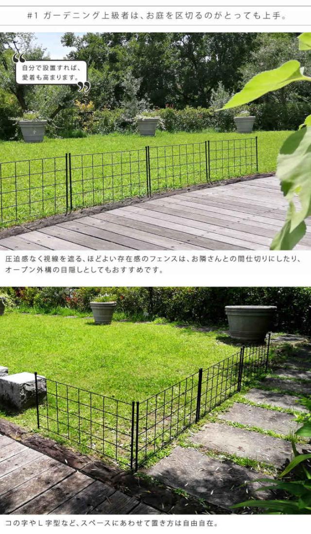 北海道・沖縄・離島配送不可 代引不可 フェンス アイアンフェンス 高さ75cm 4枚組 スチール 格子状 グリーンフェンス ローズフェンス 庭 ガーデニング 花壇 薔薇 仕切り 目隠し 防犯 グラフ ブラック 住まいスタイル IF-GR021-4P-BLK_3