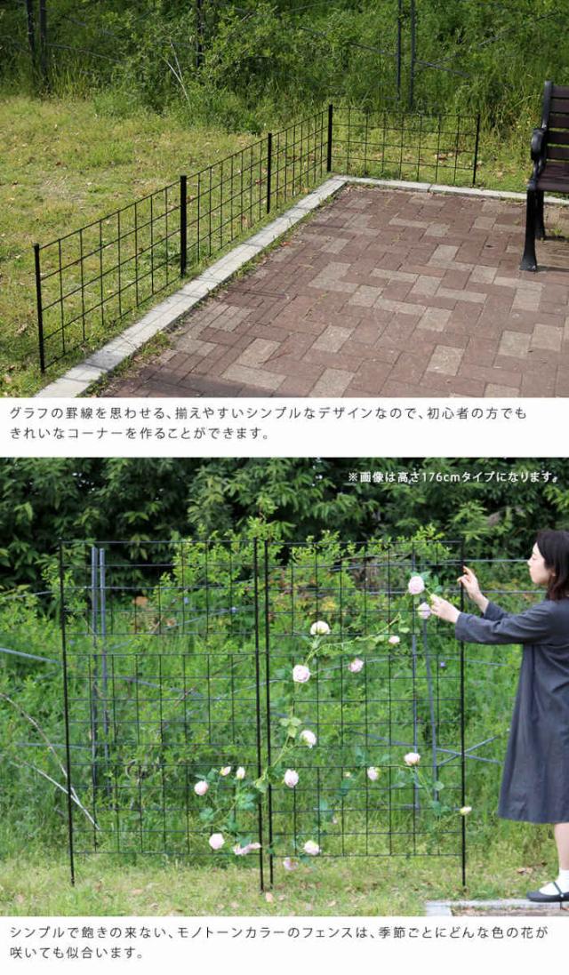 北海道・沖縄・離島配送不可 代引不可 フェンス アイアンフェンス 高さ75cm 4枚組 スチール 格子状 グリーンフェンス ローズフェンス 庭 ガーデニング 花壇 薔薇 仕切り 目隠し 防犯 グラフ ブラック 住まいスタイル IF-GR021-4P-BLK_4