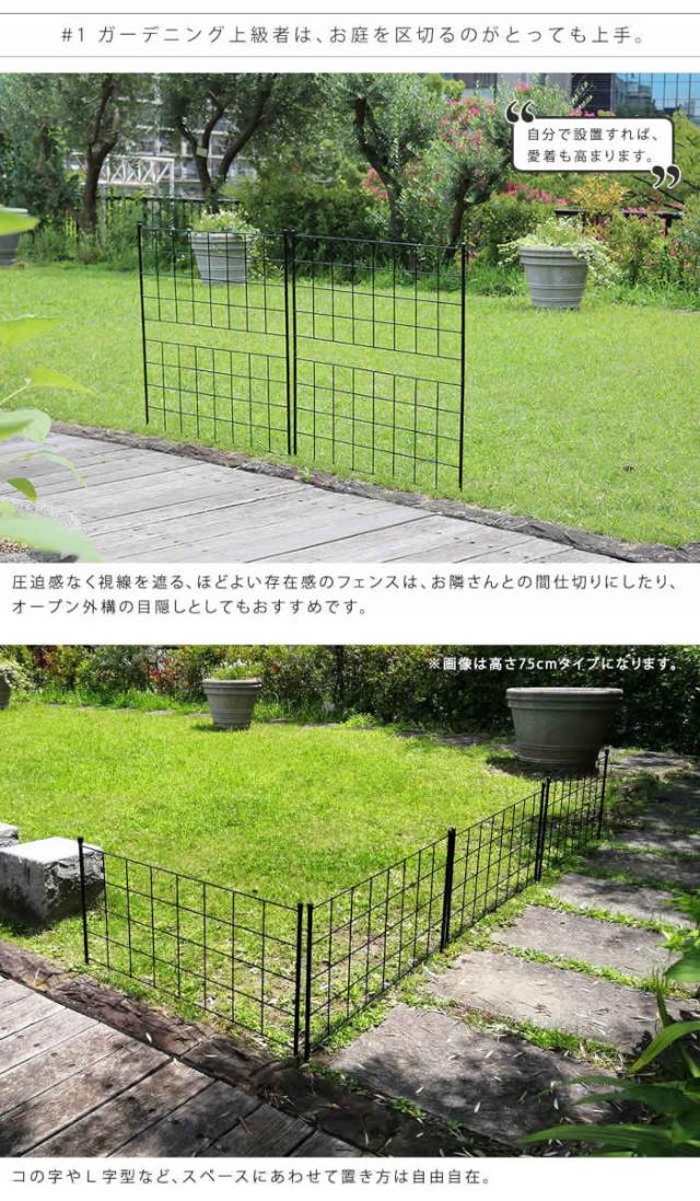 北海道・沖縄・離島配送不可 代引不可 フェンス アイアンフェンス 高さ126cm 2枚組 スチール 格子状 グリーンフェンス ローズフェンス 庭 ガーデニング 花壇 薔薇 仕切り 目隠し 防犯 グラフ ブラック 住まいスタイル IF-GR022-2P-BLK_3