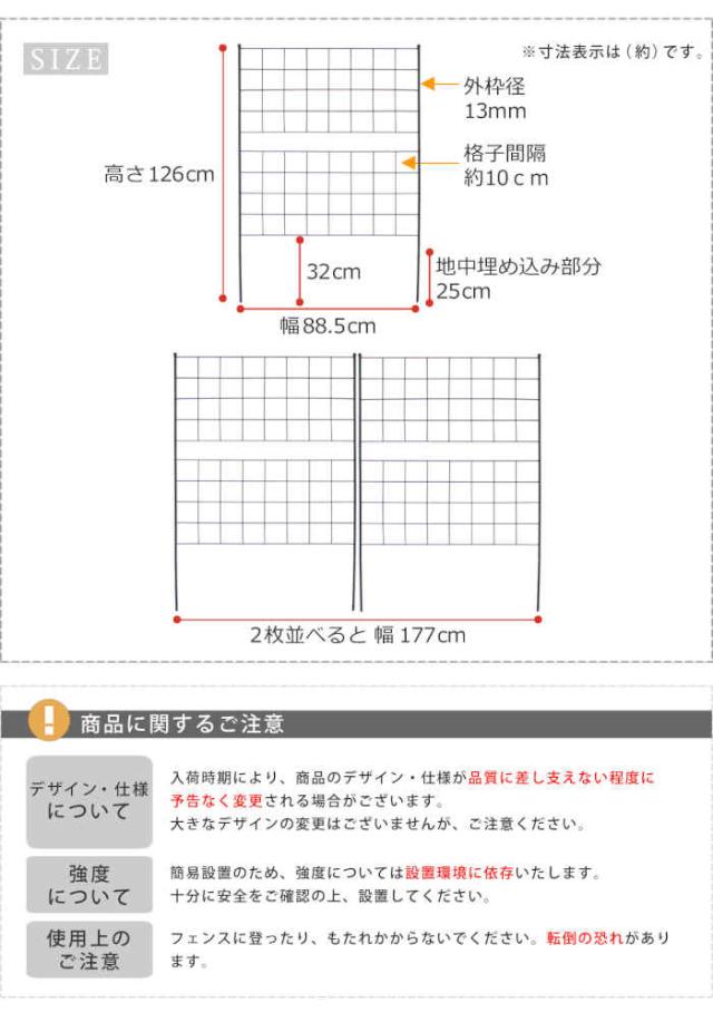北海道・沖縄・離島配送不可 代引不可 フェンス アイアンフェンス 高さ126cm 2枚組 スチール 格子状 グリーンフェンス ローズフェンス 庭 ガーデニング 花壇 薔薇 仕切り 目隠し 防犯 グラフ ブラック 住まいスタイル IF-GR022-2P-BLK_8