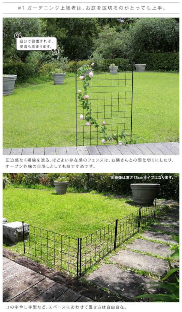 北海道・沖縄・離島配送不可 代引不可 フェンス アイアンフェンス 高さ176cm 1枚 スチール 格子状 グリーンフェンス ローズフェンス 庭 ガーデニング 花壇 薔薇 仕切り 目隠し 防犯 グラフ ブラック 住まいスタイル IF-GR023-1P-BLK_3