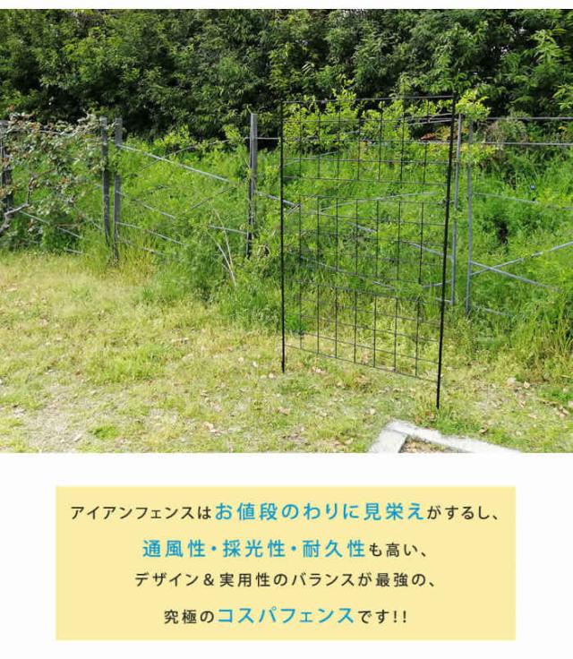 北海道・沖縄・離島配送不可 代引不可 フェンス アイアンフェンス 高さ176cm 1枚 スチール 格子状 グリーンフェンス ローズフェンス 庭 ガーデニング 花壇 薔薇 仕切り 目隠し 防犯 グラフ ブラック 住まいスタイル IF-GR023-1P-BLK_5