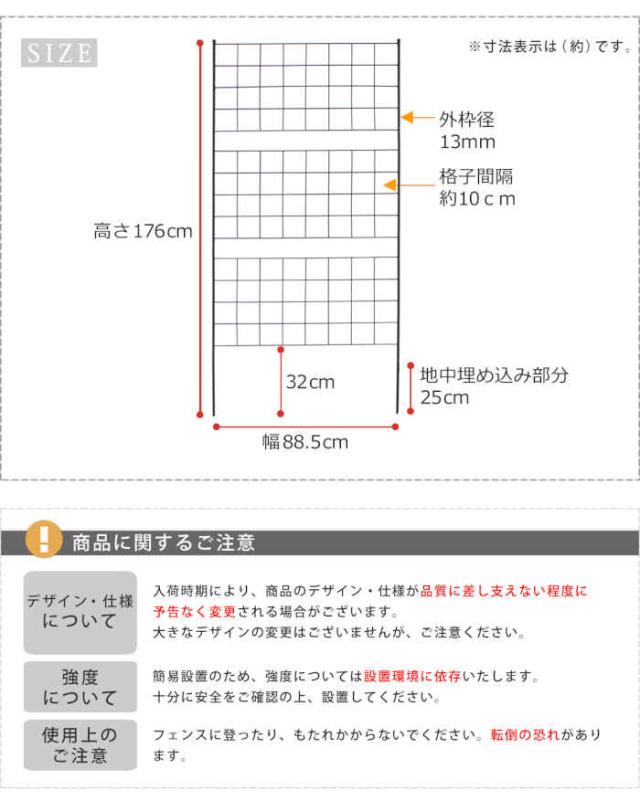 北海道・沖縄・離島配送不可 代引不可 フェンス アイアンフェンス 高さ176cm 1枚 スチール 格子状 グリーンフェンス ローズフェンス 庭 ガーデニング 花壇 薔薇 仕切り 目隠し 防犯 グラフ ブラック 住まいスタイル IF-GR023-1P-BLK_8