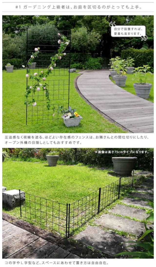 北海道・沖縄・離島配送不可 代引不可 フェンス アイアンフェンス 高さ226cm 1枚 スチール 格子状 グリーンフェンス ローズフェンス 庭 ガーデニング 花壇 薔薇 仕切り 目隠し 防犯 グラフ ブラック 住まいスタイル IF-GR024-1P-BLK_3