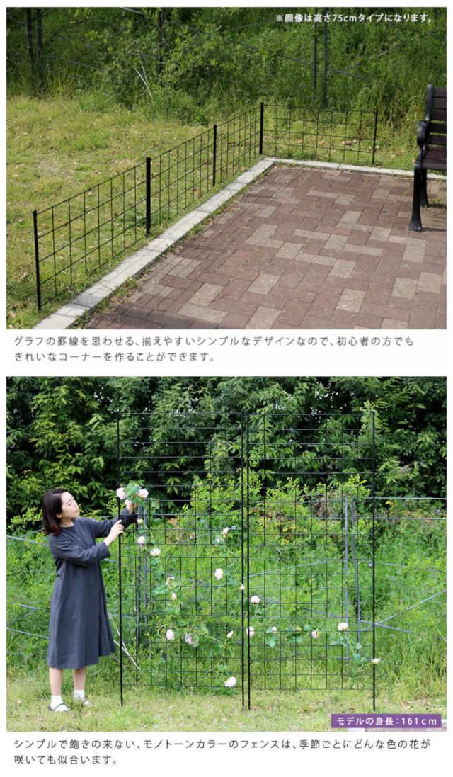 北海道・沖縄・離島配送不可 代引不可 フェンス アイアンフェンス 高さ226cm 1枚 スチール 格子状 グリーンフェンス ローズフェンス 庭 ガーデニング 花壇 薔薇 仕切り 目隠し 防犯 グラフ ブラック 住まいスタイル IF-GR024-1P-BLK_4