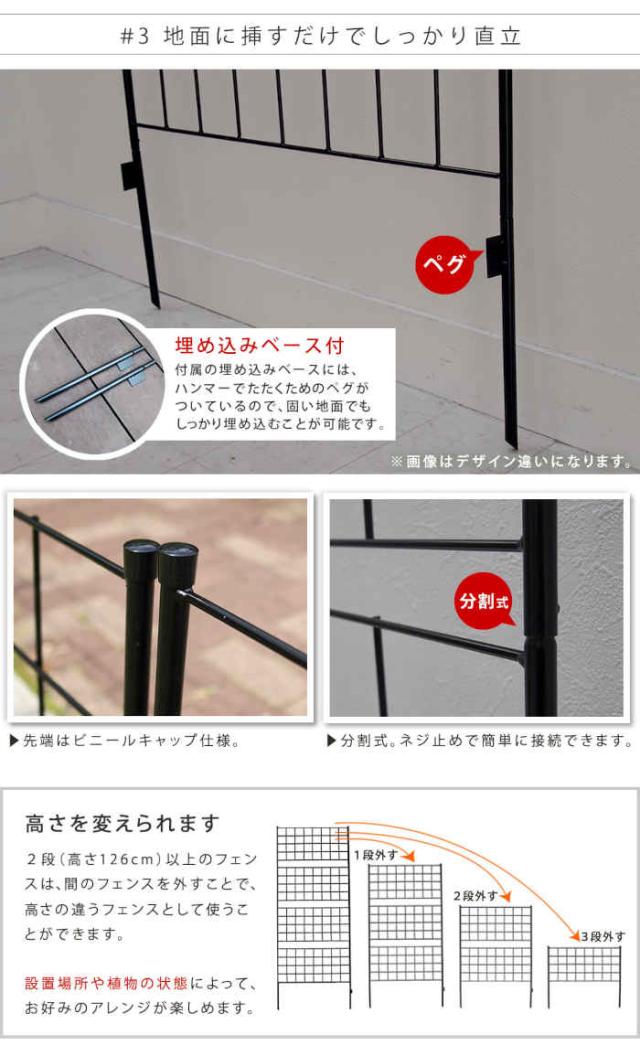 北海道・沖縄・離島配送不可 代引不可 フェンス アイアンフェンス 高さ226cm 1枚 スチール 格子状 グリーンフェンス ローズフェンス 庭 ガーデニング 花壇 薔薇 仕切り 目隠し 防犯 グラフ ブラック 住まいスタイル IF-GR024-1P-BLK_7