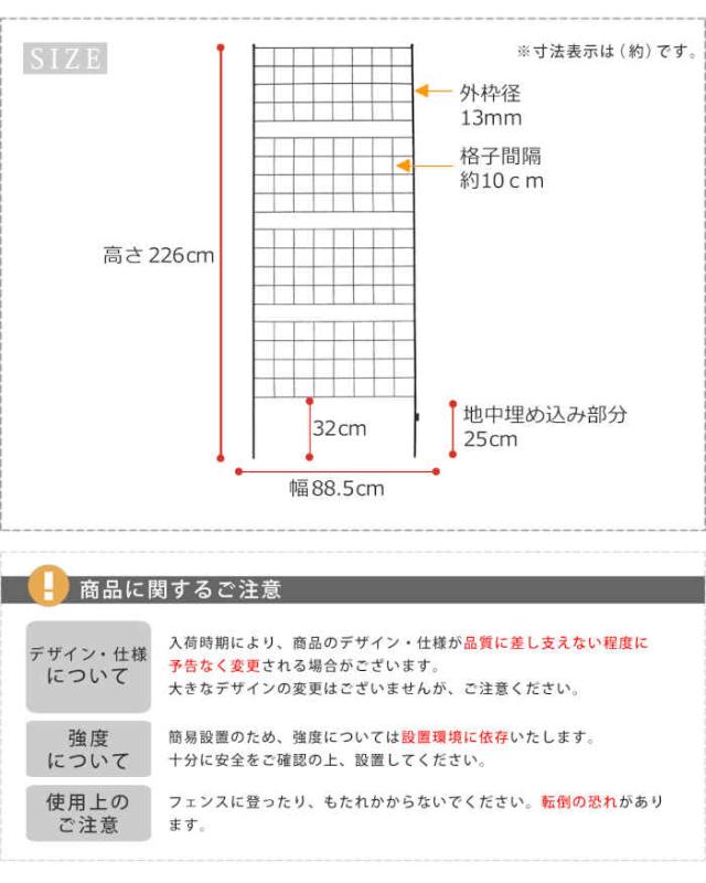 北海道・沖縄・離島配送不可 代引不可 フェンス アイアンフェンス 高さ226cm 1枚 スチール 格子状 グリーンフェンス ローズフェンス 庭 ガーデニング 花壇 薔薇 仕切り 目隠し 防犯 グラフ ブラック 住まいスタイル IF-GR024-1P-BLK_8