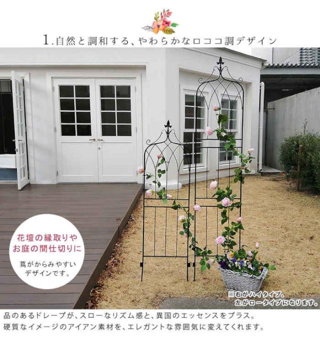 北海道・沖縄・離島配送不可 代引不可 フェンス アイアンフェンス148 ロータイプ 2枚組 スチール フラワーフェンス ローズフェンス 庭 ガーデン ガーデニング 花壇 薔薇 仕切り 目隠し 防犯 drape 住まいスタイル IF-DR028-2P_3