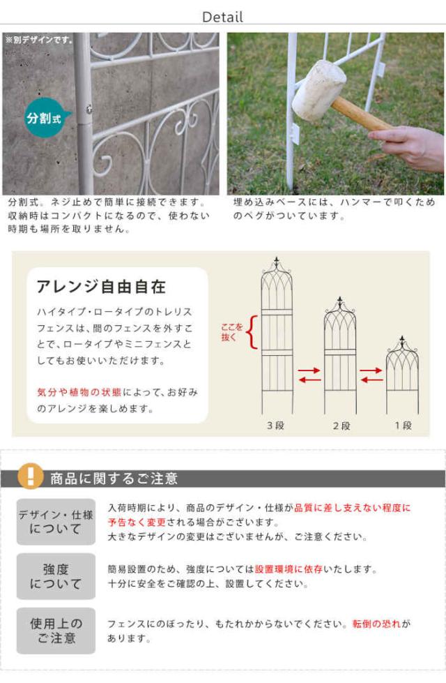北海道・沖縄・離島配送不可 代引不可 フェンス アイアンフェンス148 ロータイプ 2枚組 スチール フラワーフェンス ローズフェンス 庭 ガーデン ガーデニング 花壇 薔薇 仕切り 目隠し 防犯 drape 住まいスタイル IF-DR028-2P_7