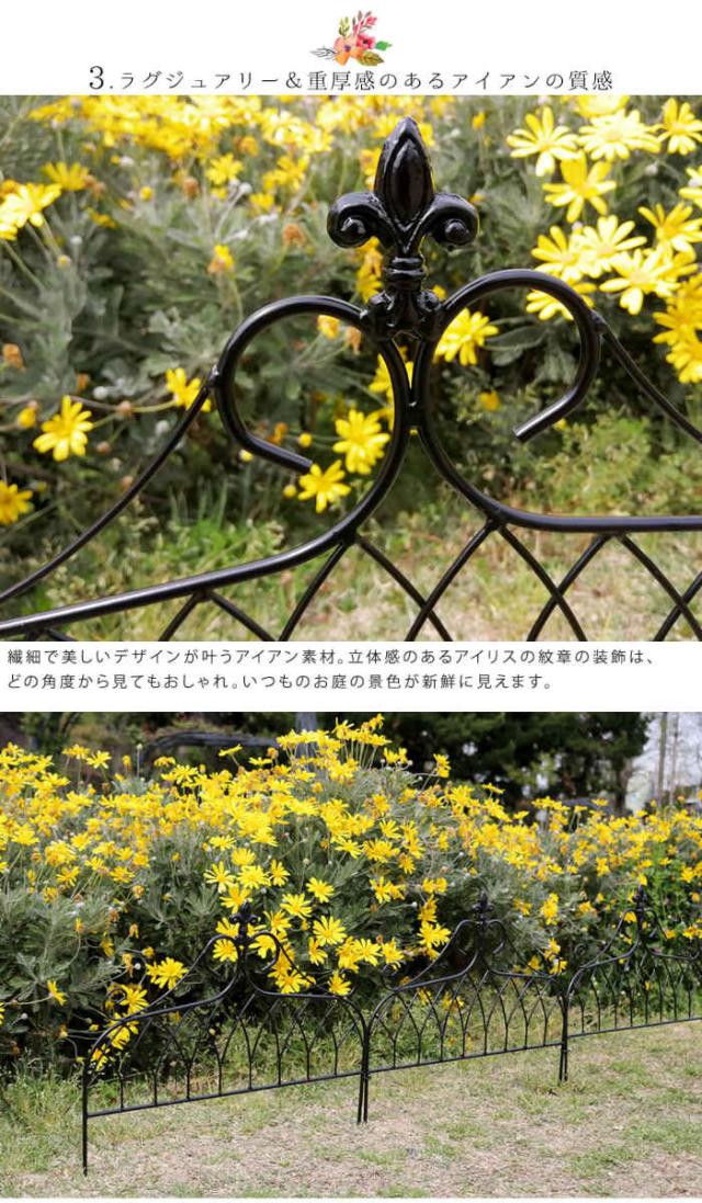 北海道・沖縄・離島配送不可 代引不可 フェンス アイアンフェンス ミニタイプ 6枚組 スチール 地面に挿すだけ 柵 仕切り 目隠し 花壇 家庭菜園 庭 ガーデニング アンティーク風 エレガント drape 住まいスタイル IF-DR026-6P_7