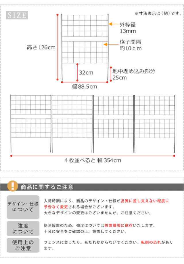 北海道・沖縄・離島配送不可 代引不可 フェンス アイアンフェンス 高さ126cm 4枚組 スチール 格子状 グリーンフェンス ローズフェンス 庭