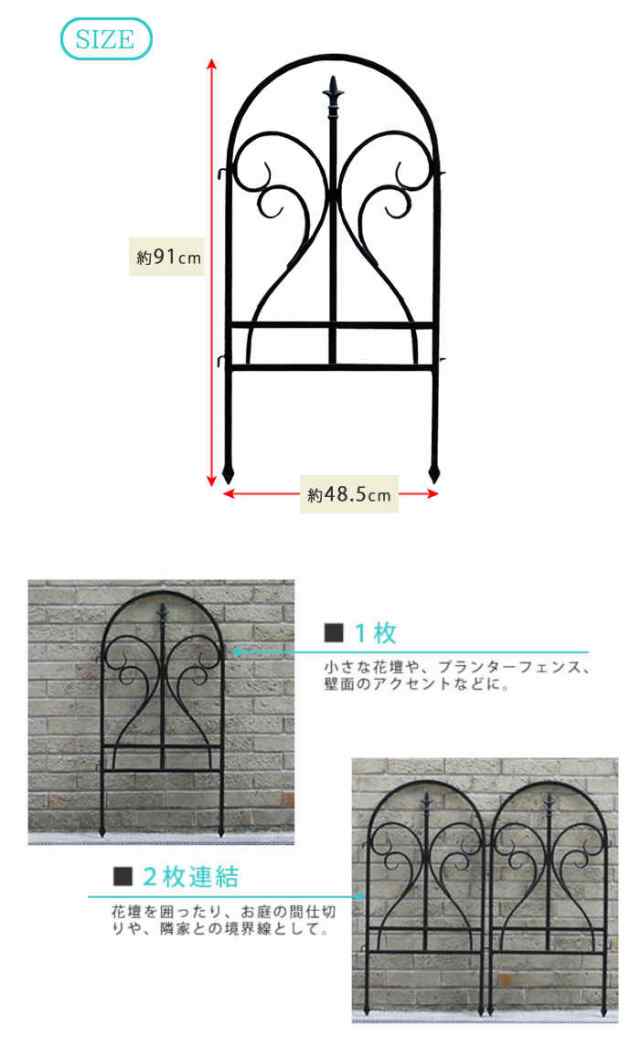 返品?交換対象商品】 フェンス アイアンフェンス 地面に挿すだけ 庭 ガーデン ガーデニング 花壇 薔薇 仕切り 間仕切り 目隠し プランターフェンス  アイアンエッジ フィニアル 住まいスタイル IPN-7293