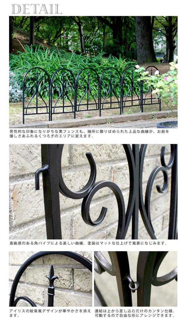 北海道・沖縄・離島配送不可 代引不可 アイアンゲート&フェンス3枚組セット 門 門扉 玄関 エントランス 庭 ガーデン 花壇 薔薇 仕切り 連結式 ジョイント式 イージーゲート&フェンス フィニアル 住まいスタイル IPN7029FG-4PSET_3
