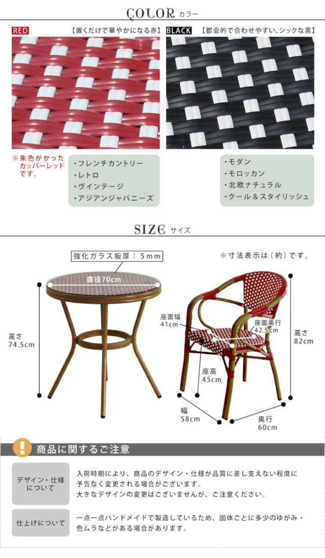 北海道・沖縄・離島配送不可 代引不可 ラウンドテーブル 3点セット ガーデンテーブル 型 ガーデンチェア2脚 アルミフレーム PEラタン 強化ガラス ベランダ バルコニー テラス 庭 ガーデン プレジール 住まいスタイル PLS-R70-3PSET_8