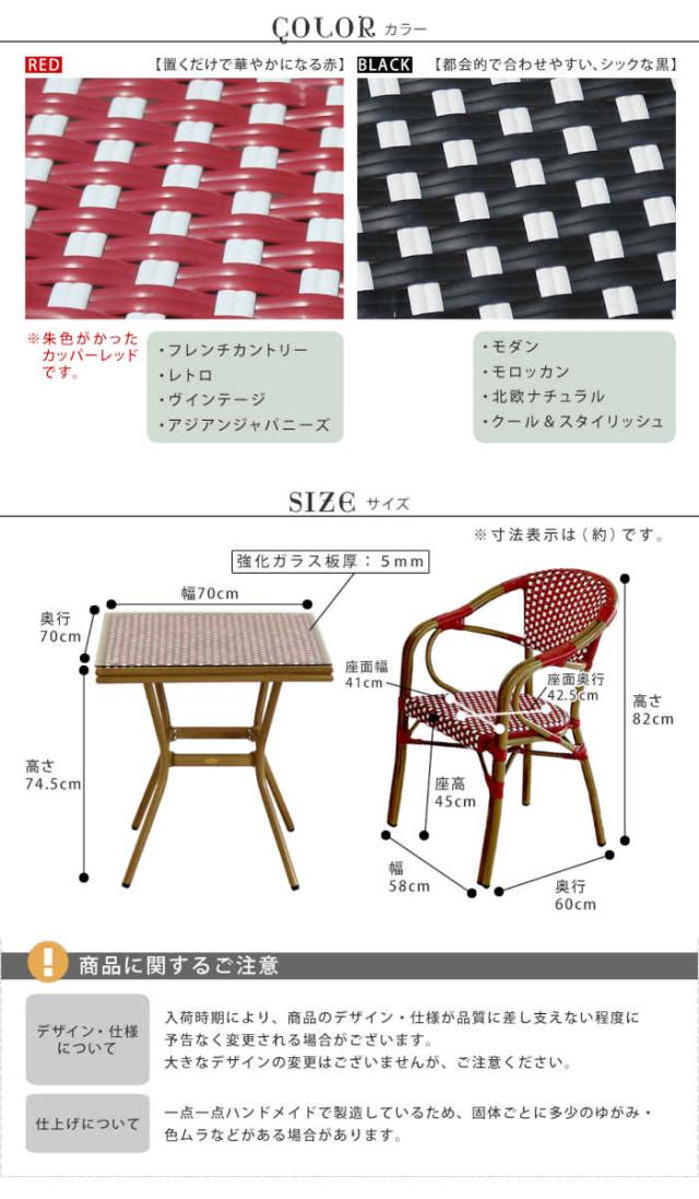 北海道・沖縄・離島配送不可 代引不可 スクエアテーブル 3点セット ガーデンテーブル 四角 正方形 ガーデンチェア2脚 アルミフレーム PEラタン 強化ガラス ベランダ バルコニー テラス 庭 ガーデン プレジール 住まいスタイル PLS-S70-3PSET_8