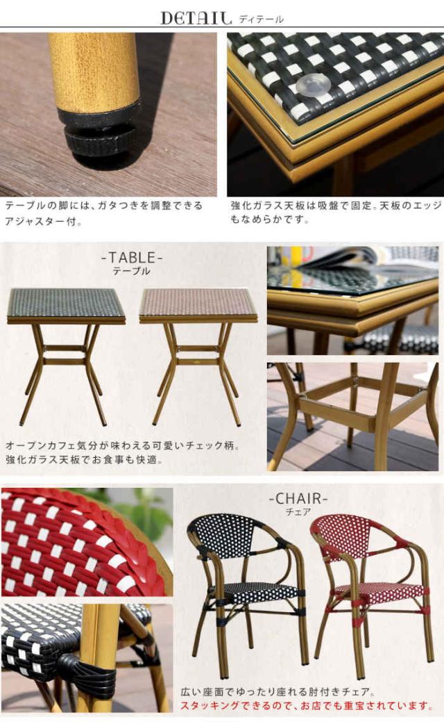 北海道・沖縄・離島配送不可 代引不可 スクエアテーブル 5点セット ガーデンテーブル 四角 正方形 ガーデンチェア4脚 アルミフレーム PEラタン 強化ガラス ベランダ バルコニー テラス 庭 ガーデン プレジール 住まいスタイル PLS-S70-5PSET_7