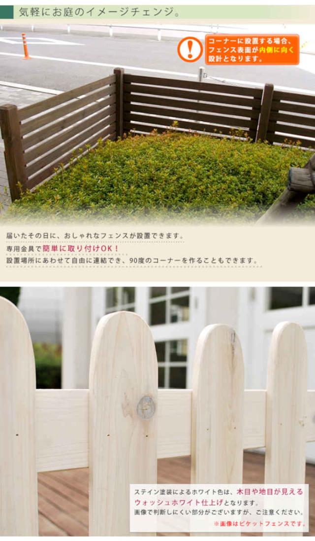 北海道・沖縄・離島配送不可 代引不可 フェンス ボーダーフェンス 土中4連結セット 木製 天然木 杉 ガーデンフェンス 柵 仕切り 目隠し 防犯 庭 花壇 フレンチカントリー モダン スタイリッシュ スプレッド 住まいスタイル SFBF1000-4UB_4