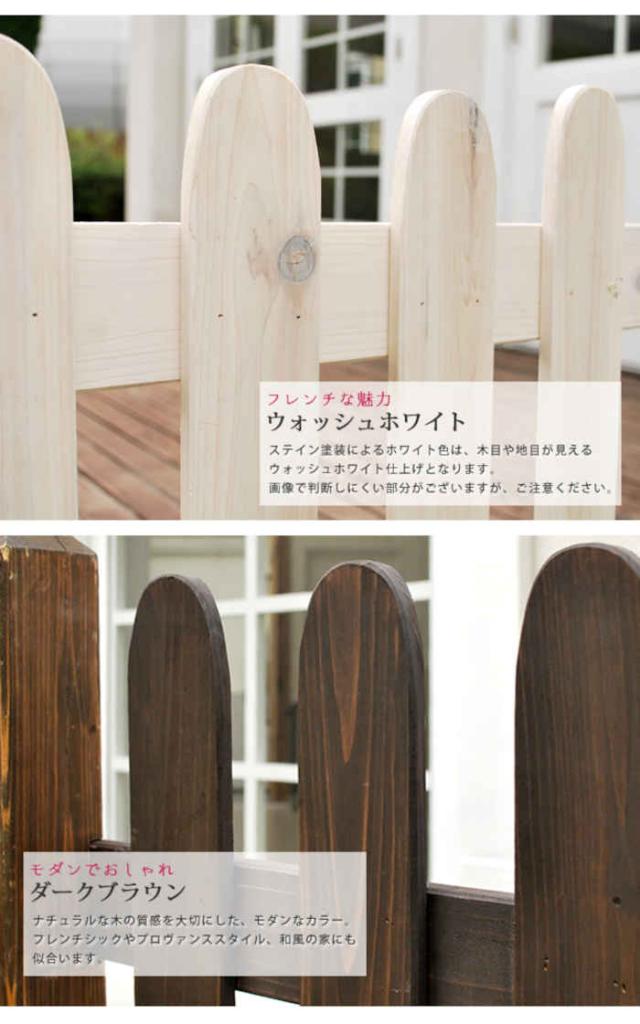 北海道・沖縄・離島配送不可 代引不可 フェンス ガーデンフェンス ピケットフェンス U型 土中8連結セット 木製 天然木 柵 杭 目隠し 庭 ガーデンファニチャー フレンチカントリー プロバンス風 和モダン 住まいスタイル SFPU1200-8UB_5