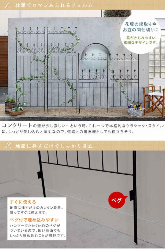 北海道・沖縄・離島配送不可 代引不可 フェンス アイアンフェンス オールドシャトーフェンス150 ロータイプ 2枚組 スチール ローズフェンス 庭 ガーデン ガーデニング 花壇 薔薇 柵 仕切り 目隠し 防犯 住まいスタイル OC002L-2P_3