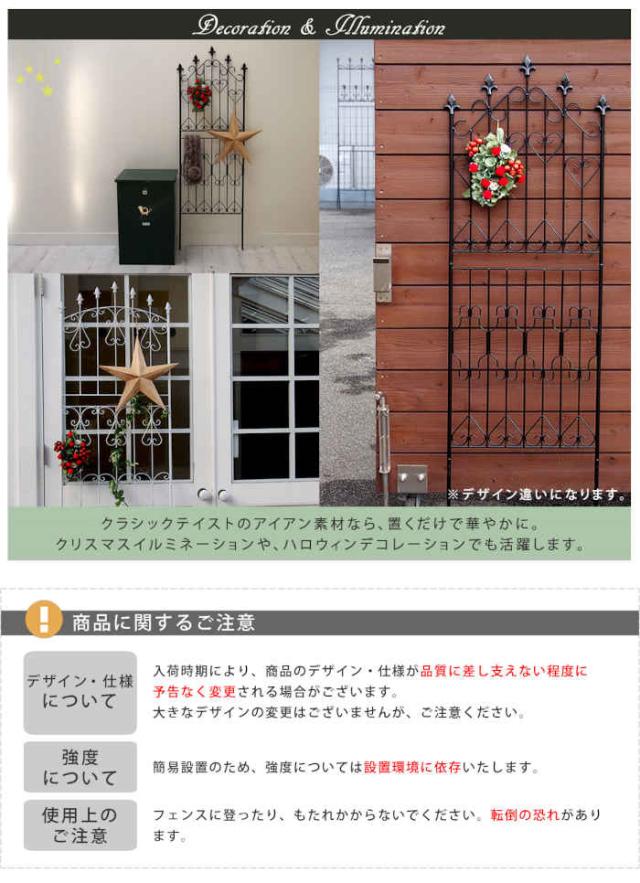 北海道・沖縄・離島配送不可 代引不可 フェンス アイアンフェンス オールドシャトーフェンス150 ロータイプ 2枚組 スチール ローズフェンス 庭 ガーデン ガーデニング 花壇 薔薇 柵 仕切り 目隠し 防犯 住まいスタイル OC002L-2P_5