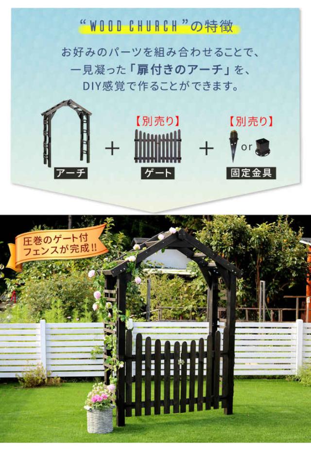 北海道・沖縄・離島配送不可 代引不可 アーチ 天然木製三角アーチ 単品 杉 庭 ガーデン ガーデニング ガーデンファニチャー 入口 通路 薔薇 つる ツル 蔓 つた ツタ 蔦 WOOD CHURCH 住まいスタイル TR-2100_3