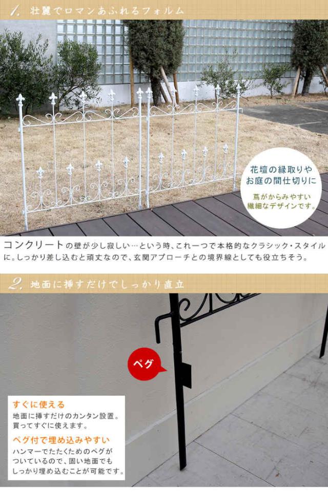 北海道・沖縄・離島配送不可 代引不可 フェンス アイアンフェンス オールドシャトーフェンス ミニタイプ 8枚組 スチール 地面に挿すだけ 柵 仕切り 目隠し 花壇 家庭菜園 庭 ガーデニング アンティーク風 住まいスタイル OC004S-8P_3