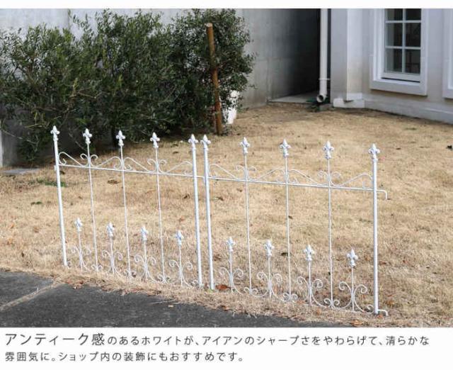 北海道・沖縄・離島配送不可 代引不可 フェンス アイアンフェンス オールドシャトーフェンス ミニタイプ 8枚組 スチール 地面に挿すだけ 柵 仕切り 目隠し 花壇 家庭菜園 庭 ガーデニング アンティーク風 住まいスタイル OC004S-8P_6