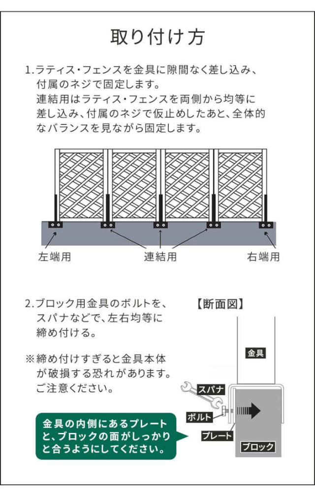 北海道・沖縄・離島配送不可 代引不可 ラティス・フェンス 固定金具 15cmコンクリートブロック専用 連結用 6個 ベランダ バルコニー テラス 庭 ガーデン ガーデニング ガーデンファニチャー エクステリア DIY 住まいスタイル S-BF4515J-6P