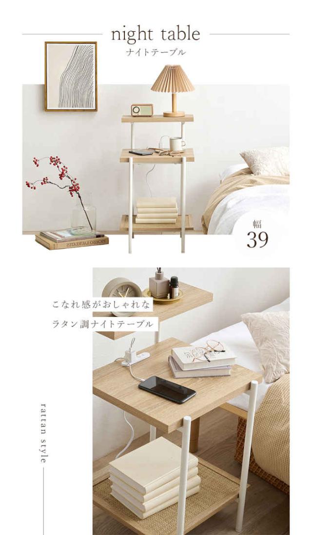 北海道・沖縄・離島配送不可 代引不可 ナイトテーブル 幅39×奥行39×高さ70cm ラタン調 アジャスター付 2口コンセント付 インテリア リビング 寝室 家具 組立式 HAGIHARA KST-3174NW_1