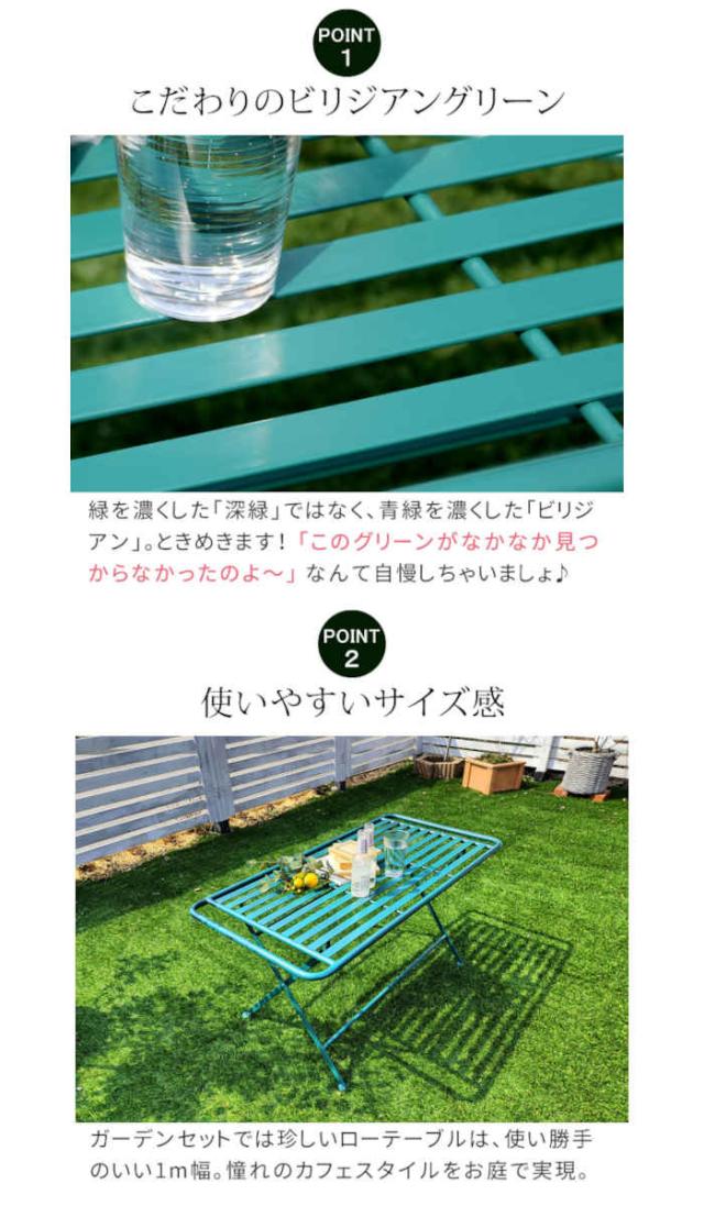 北海道・沖縄・離島配送不可 代引不可 ガーデンテーブル W1000×D498×H510mm 単品 アイアン製 スチール ローテーブル 折り畳み式 Sunny Leaf サニーリーフ 住まいスタイル SPL-9003-GRN_5