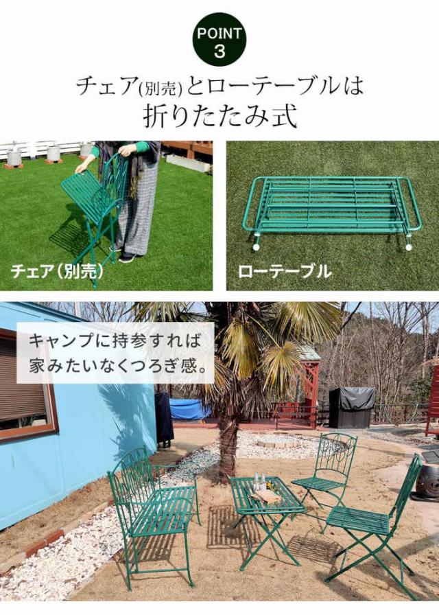 北海道・沖縄・離島配送不可 代引不可 ガーデンテーブル W1000×D498×H510mm 単品 アイアン製 スチール ローテーブル 折り畳み式 Sunny Leaf サニーリーフ 住まいスタイル SPL-9003-GRN_6