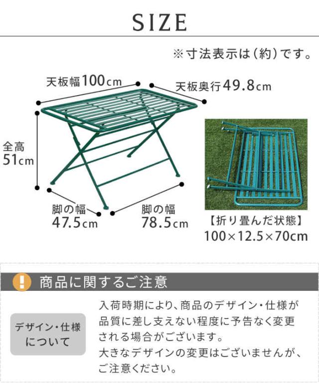 北海道・沖縄・離島配送不可 代引不可 ガーデンテーブル W1000×D498×H510mm 単品 アイアン製 スチール ローテーブル 折り畳み式 Sunny Leaf サニーリーフ 住まいスタイル SPL-9003-GRN_8