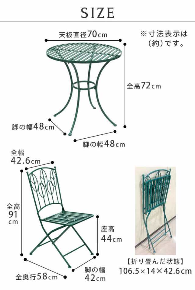 北海道・沖縄・離島配送不可 代引不可 ガーデンテーブル 3点セット アイアン製 スチール ラウンドテーブル×1 折り畳みチェア×2 Sunny L