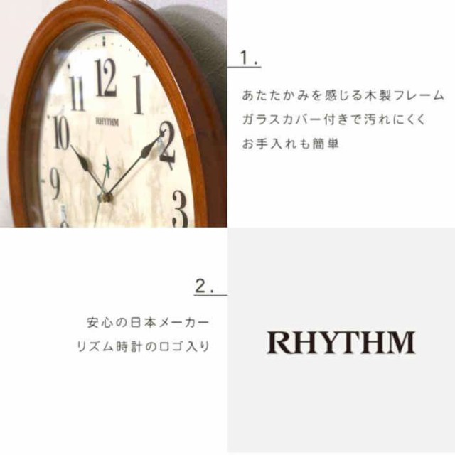 リズム(RHYTHM) 掛け時計 電波時計 アナログ 連続秒針 温度 湿度