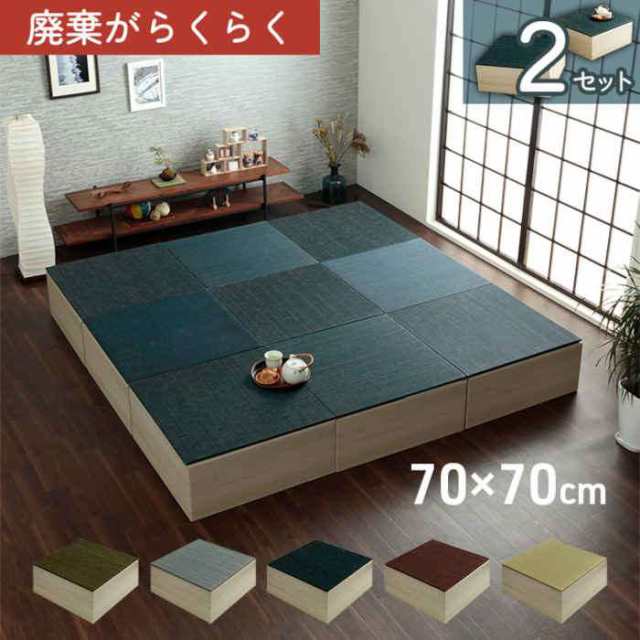 置き畳 ユニット畳 約70×70cm 単品 国産い草 簡単設置 裏面滑り止め