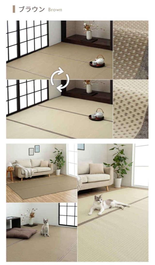 代引不可 い草風 ござ ラグ カーペット 江戸間10畳 約435×352cm 敷詰 洗える 日本製 国産 両面 リバーシブル 丈夫 除菌スプレー対応 お手入れ簡単 ペット IKEHIKO MIS435352_8