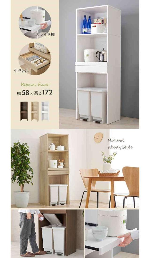 北海道・沖縄・離島配送不可 代引不可 キッチンラック キッチンボード レンジ台 W58×D41.5×H172cm スライド棚 引き出し収納 オープン棚 キッチン収納 組立式 HAGIHARA RCC-1630**-ASの通販は