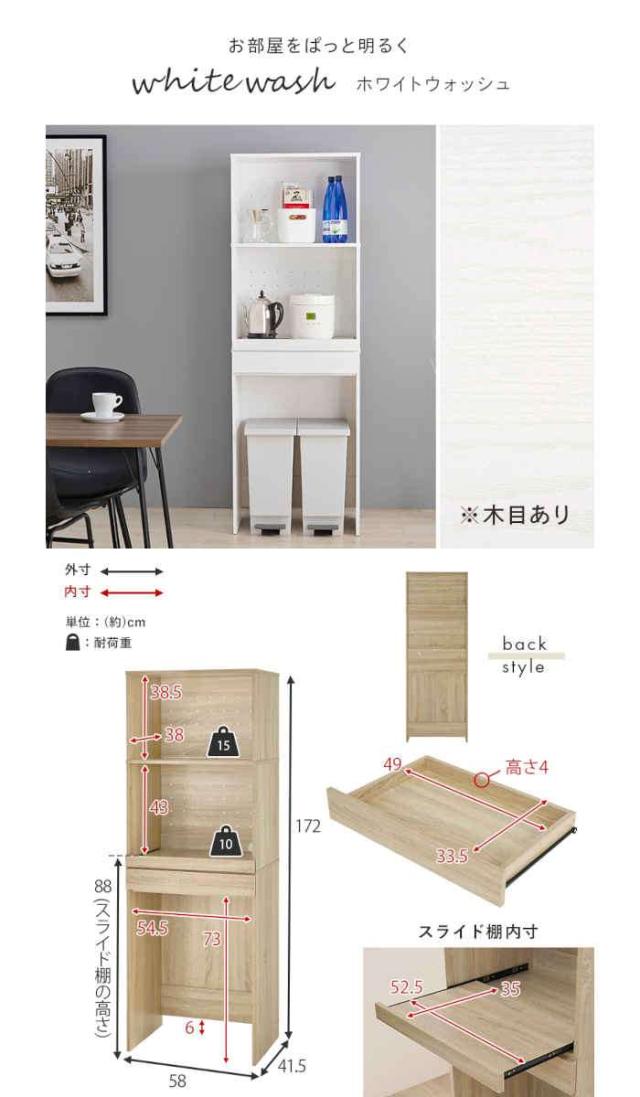 北海道・沖縄・離島配送不可 代引不可 キッチンラック キッチンボード レンジ台 W58×D41.5×H172cm スライド棚 引き出し収納 オープン棚 キッチン収納 組立式 HAGIHARA RCC-1630**-ASの通販は