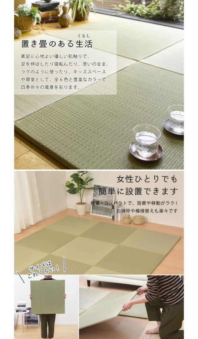 北海道・沖縄・離島送りとどける不可 代引不可 置き畳 社会的単位畳 取り合わせ畳 細長い切口のできにくいフラッタ 続きもの 約65×65×1.5糎 同色12枚組 い草100% 縁なし 抗菌類 消臭 四季 HAGIHARA 140166810x